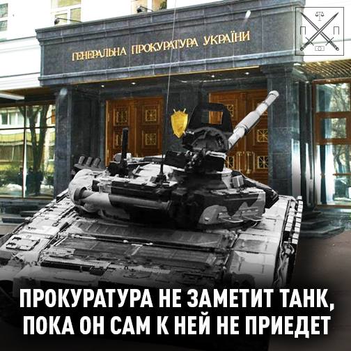 В ПОИСКАХ УКРАДЕННОГО ТАНКА