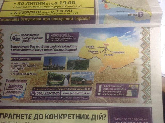 Сепаратисти вже в міській раді Києва? ФОТО