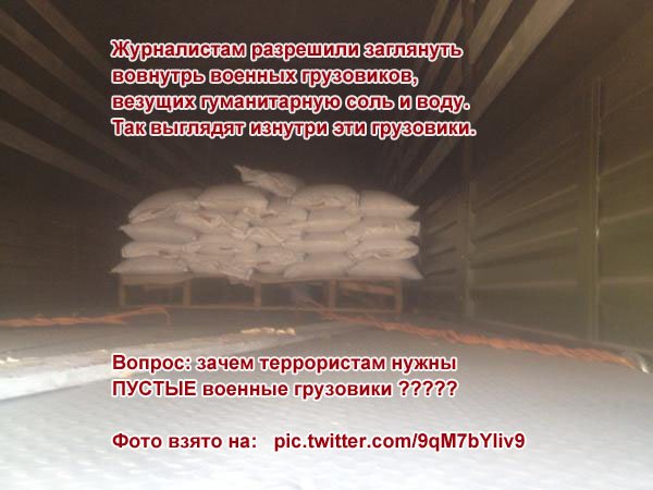 Путин гонит гуманитарный порожняк