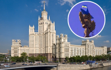На сталінській висотці в Москві вивісили український прапор