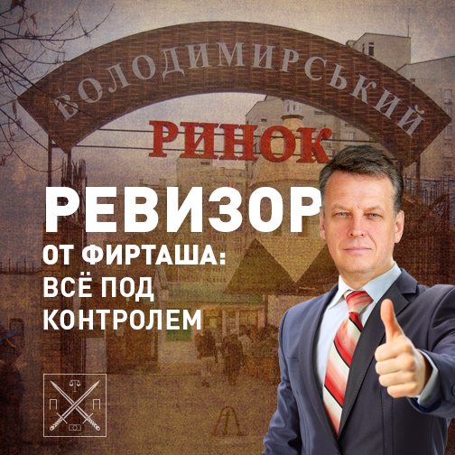 СУДЬБА ВЛАДИМИРСКОГО РЫНКА РЕШЕНА