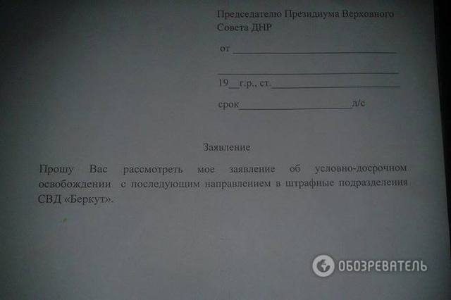 Холодное лето 2014: "ДНР" проводит мобилизацию среди арестантов