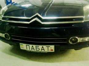 Слепой депутат Киевсовета Александр Пабат ездит на машине с портретными номерами