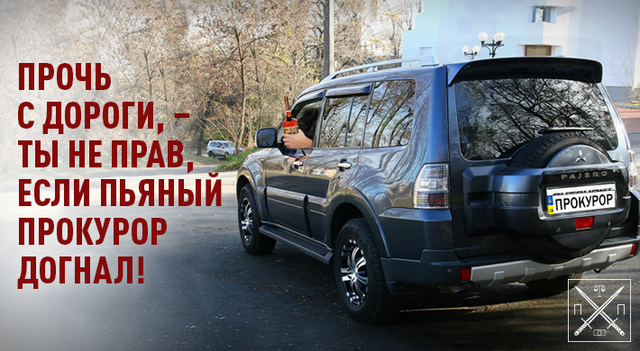 ДУШИНСКИЙ-«ДУШЕГУБ», ИЛИ КАК ПЬЯНЫЙ ПРОКУРОР ПЫТАЕТСЯ УЙТИ ОТ ОТВЕТСТВЕННОСТИ ЗА СМЕРТЕЛЬНОЕ ДТП