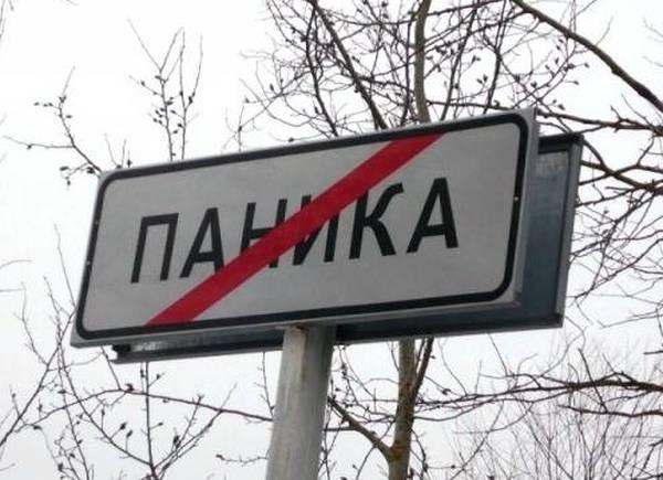 Трус и паникер — друг Путина