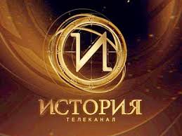 Нацсовет запретил ретрансляцию российского телеканала "История"