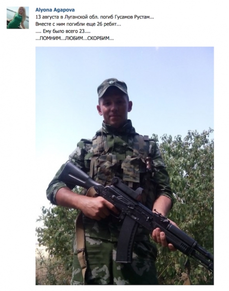 В Новосибирск пришел «груз-200» из Украины