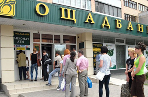 Навіщо Ощадбанк порушує заборону НБУ на роботу в зоні АТО