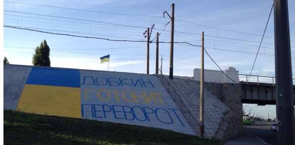 Добкин готовит переворот?