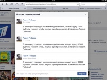 Глава "Нафтогазу" "потролив" Губарєва, який забув російську мову