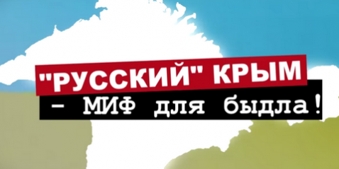 "Ватники" бьются в истерике из-за видео-разоблачения о "русском" Крыме (Видео)