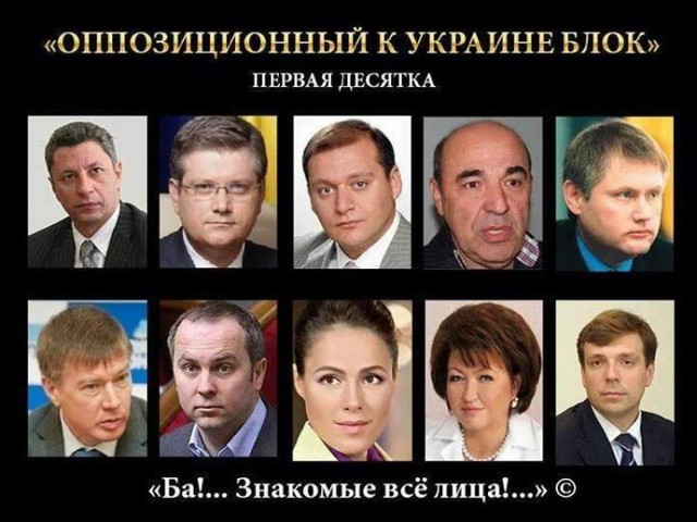 Опаблок заистерил в предчувствии, что после Шуфрича в мусорник идти всему списку