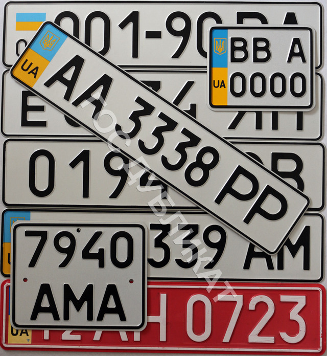 280.000 гривен за госномер