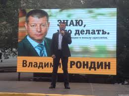 Рондин окучивает одесские вузы в поисках студенческих тушек