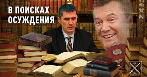 ФЕМИДА - ЗАОЧНИЦА: ЕЩЁ ОДНА ДИКТАТУРА?
