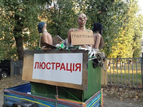 По Киеву ездит передвижная «люстрационная» машина