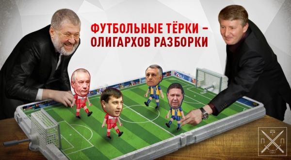 ФУТБОЛЬНЫЕ ВОЙНЫ: ДЕЛЁЖ КРЕСЛА ГЛАВЫ ФФУ С ПОМОЩЬЮ ПРОКУРАТУРЫ