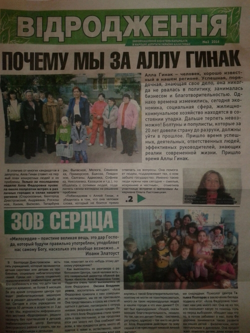 Кандидат по 141 округу з низьким рейтингом, намалювала собі перше місце