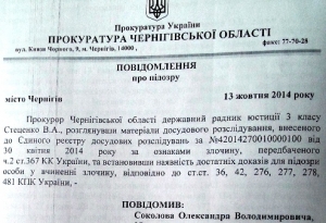 Прокуратура таки висунула підозру чернігівському меру Олександру Соколову