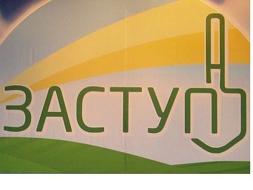 В Николаеве партия «Заступ» занимается скупкой голосов избирателей через соцсети