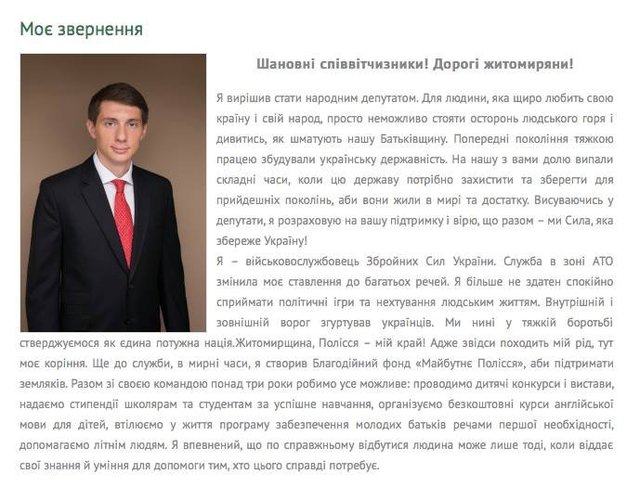 Син Литвина у передвиборчій біографії стверджує, що він військовослужбовець