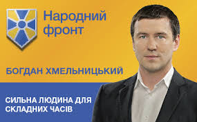Богдан Хмельницкий - правозащитник или троянский конь Майданюк? Часть 2