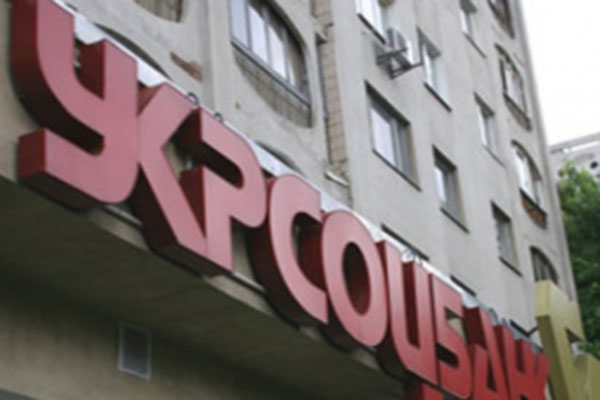 Кто купит Укрсоцбанк?