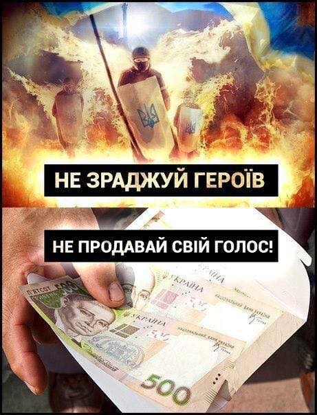 Представники самовисуванця Дмитра Гордона пропонують 300 гривень за підтримку кандидата, — комітет виборців