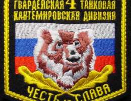 До Луганська прибула Кантемирівська танкова дивізія РФ