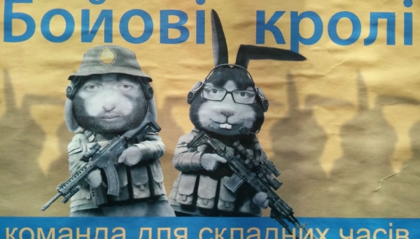 0,32%, которые изменили Раду