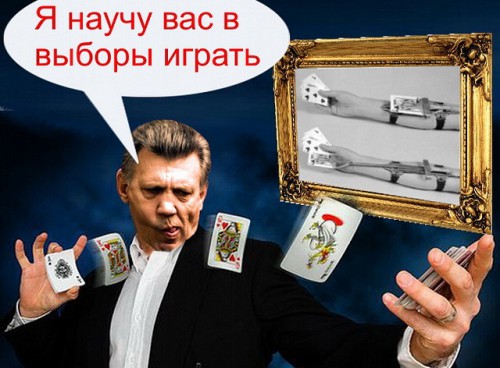 Пидрахуй-Кивалов успешно фальсифицировал выборы по 135-му округу в Одессе