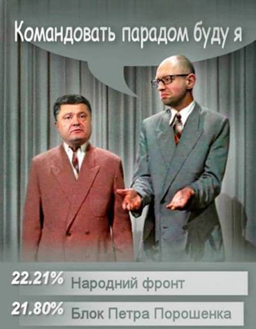 Страсти накаляются: Порошенко против премьерства Яценюка