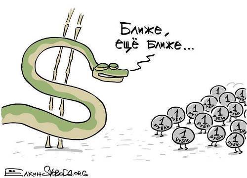 Рубль сошел с ума