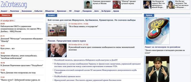 Как теперь выглядит сайт «регионалки» Бондаренко. ФОТО