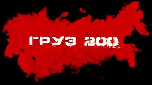 Втрати частин армії Росії у воєнних діях на Донбасі