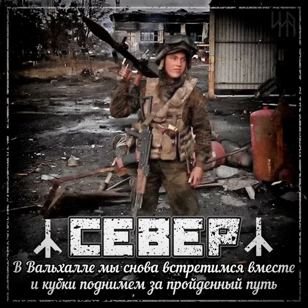 Друзья убитого в Донецком аэропорту 19-летнего киборга отправляются мстить?