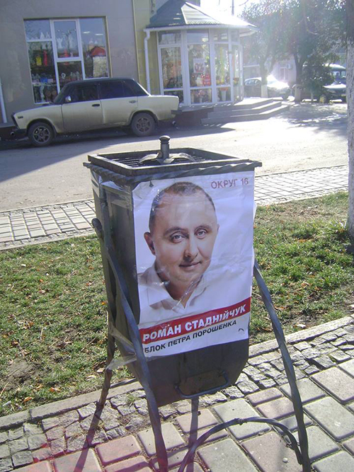 Роман Стаднийчук: фальсификатор из ниоткуда