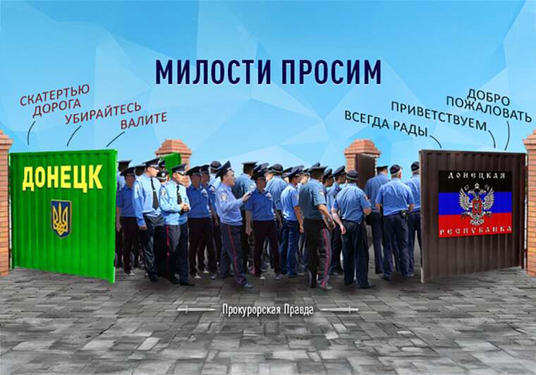 Uncontrolled Donbas: why did the Ministry of Internal Affairs of Ukraine "share" its personnel with the "DPR"?