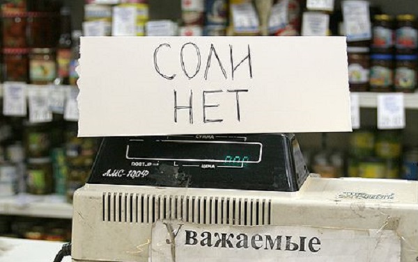 Россия пострадала от своих же санкций. В магазинах РФ дефицит украинской соли