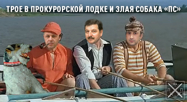 ШАЦКИЙ И КО: ЗАПОРОЖСКАЯ ОБЛПРОКУРАТУРА ВСЁ ЕЩЁ НА ПЛАВУ