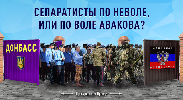 БЕСКОНТРОЛЬНЫЙ ДОНБАСС – 3: ЗАЧЕМ МВД УКРАИНЫ “ПОДЕЛИЛОСЬ” СВОИМ ЛИЧНЫМ СОСТАВОМ С ДНР?