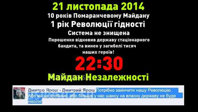 «Правий сектор» скликає людей на новий Майдан
