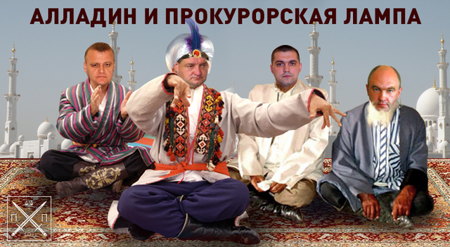 ВОЛШЕБНАЯ ЛАМПА НА СЛУЖБЕ ПРОКУРАТУРЫ ВОЛЫНИ