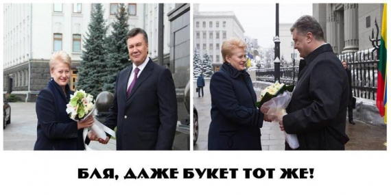 Інтернет кепкує з букету троянд від Порошенка- Януковича