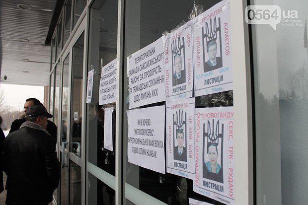 "Нет Вилкуловскому сепаратизму", - около 300 человек штурмуют здание Криворожского горсовета