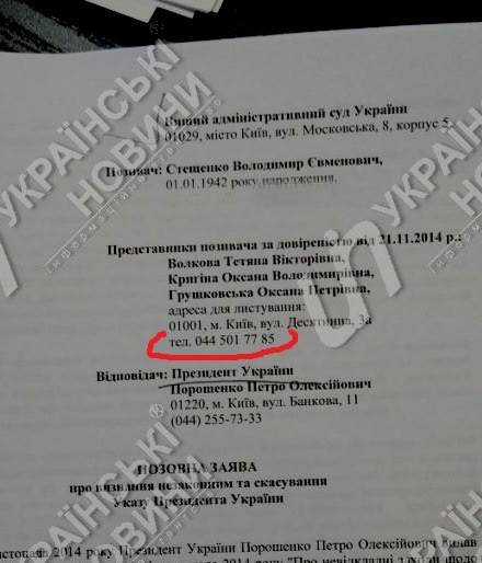 За донецким пенсионером, который подал в суд на Порошенко, стоит Ахметов