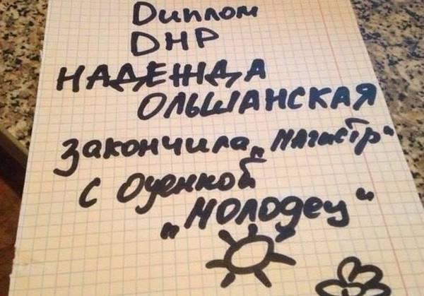 Школа «ЛНР»