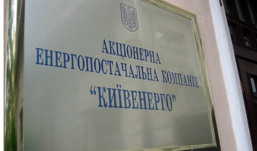 Суд обязал компанию Ахметова оплатить «Нафтогазу» свыше 76 миллионов долга