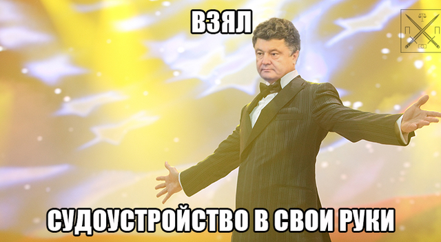 СУДЕБНАЯ РЕФОРМА, ВАРИАНТ ВТОРОЙ: ТОЧЕЧНЫЕ УДАРЫ ПО СИСТЕМЕ