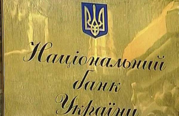 Почему главой Нацбанка могут назначить иностранца